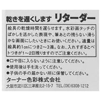 AG060907 リターダー