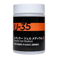 UA250942 レギュラー ジェル メディウム