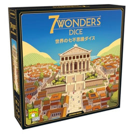 世界の七不思議ダイス 日本語版