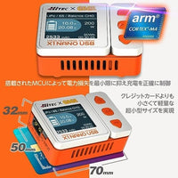 44343 X1 NANO USB USBバランス充・放電器[ X1 ナノ USB ]