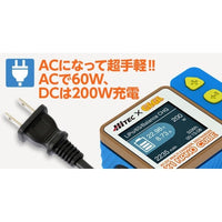 44353 AC/DC マルチ充・放電器 X1 NANO CUBE
