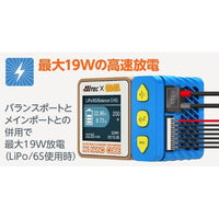 44353 AC/DC マルチ充・放電器 X1 NANO CUBE