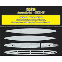 FLYFH1108 フライホーク 1/700 HMS 軽巡洋艦 アキリーズ 1939 (通常版)