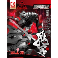 SEMBO FIGURES x ZEN OF COLLECTIBLE 源霊戦紀シリーズ 可動ブロックトイ ?冥