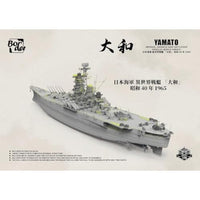 BS007 ボーダーモデル 1/350 日本海軍 異世界戦艦「大和」昭和40年 1965