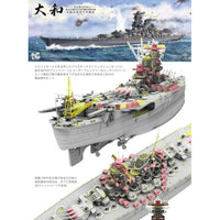 BS004 ボーダーモデル 1/350 日本海軍 戦艦 大和 1945