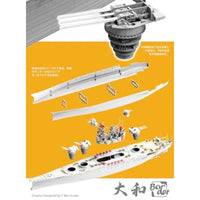 BS004 ボーダーモデル 1/350 日本海軍 戦艦 大和 1945