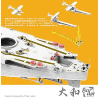 BS004 ボーダーモデル 1/350 日本海軍 戦艦 大和 1945
