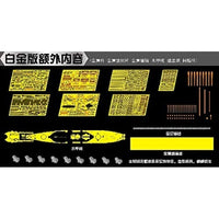 VEEP57003 ヴィーホビー 1/700 米海軍 戦艦 ミズーリ BB-63 1945 プラチナ版