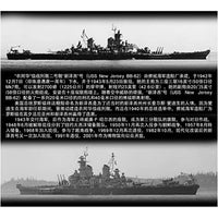 VEEV57002 ヴィーホビー 1/700 米海軍 戦艦 ニュージャージー BB-62 1945年 「通常版」