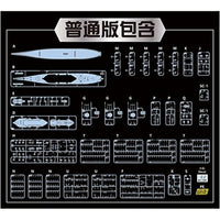 VEEE57002 ヴィーホビー 1/700 米海軍 戦艦 ニュージャージー BB-62 1945年 「デラックス版」