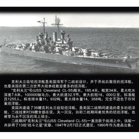 VEEV57020 ヴィー・ホビー 1/700 米海軍 軽巡洋艦 クリーブランド CL-55 1945年 「通常版」