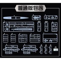 VEEV57021 ヴィー・ホビー 1/700 米海軍 軽巡洋艦 ヒューストン CL-81 1944年 「通常版」