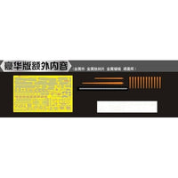 VEEE57013 ヴィー・ホビー 1/700 軽巡洋艦 USS オークランド CL-95 1945年 「デラックス版」