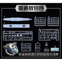 VEEV57024 ヴィー・ホビー 1/700 USS インディペンデンス CVL-22「通常版」