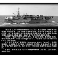 VEEE57024 ヴィー・ホビー 1/700 USS インディペンデンス CVL-22「デラックス版」