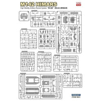 FHB5001 フォアアート 1/35 M142 HIMARS 高機動ロケット砲システム