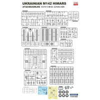 FHB5002 フォアアート 1/35 M142 HIMARS ATACMS/GMLRS ウクライナ軍