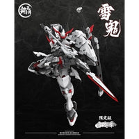 銘匠伝 雪鬼 清盛 プラスチックモデルキット 限定版