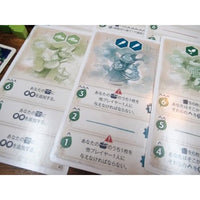 ツリーソサイエティ 日本語版
