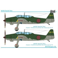 SWD72152 ソード 1/72 愛知 B7A2 流星改