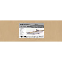 68031 1/450 日本海軍戦艦 大和用ディテールアップパーツセット