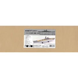 68031 1/450 日本海軍戦艦 大和用ディテールアップパーツセット