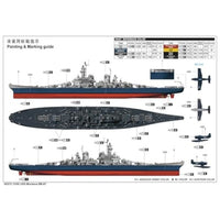 05372 トランペッター 1/350 アメリカ海軍戦艦 BB-67 モンタナ