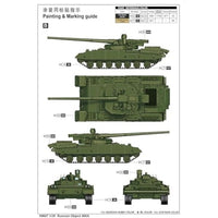 09607 トランペッター 1/35 オブイェークト490A試作戦車
