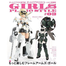 ガールズプラモスタイル#03