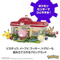 HNT93 メガ ポケモン アドベンチャーワールド ラッキーと森のポケモンセンター~ピカチュウ、イーブイ、トゲピーのセット~