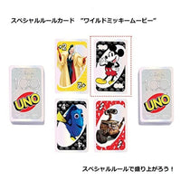 HPW21 ウノ ディズニー100