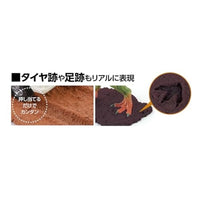 24302 ジオラマ粘土ジオベース ダークブラウン ベーシック (100g)