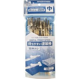 PPC-N19 持ちやすい塗装棒 中 (18本入り)