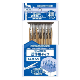 PPC-N28 短い塗装棒 逆作用タイプ 細