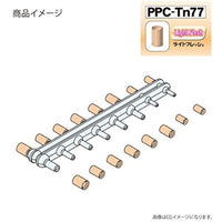 PPC-Tn77 関節技 ジョイントキャッチャー ライトフレッシュ
