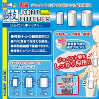 PPC-Tn77 関節技 ジョイントキャッチャー ライトフレッシュ