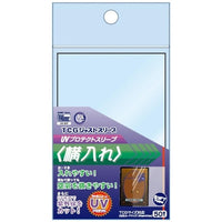 TCGジャストスリーブ UVプロテクトスリーブ 横入れ