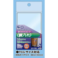TCGジャストスリーブ UVプロテクトスリーブ 横入れ