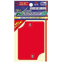 CAC-GG68 Neo Wカウンター40<レッド>