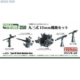 WZ4 1/350 九三式13mm機銃セット
