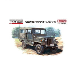 FM34 1/35 自衛隊73式小型トラック(キャンバストップ)