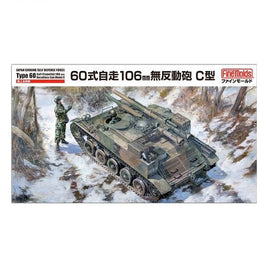 FM51 1/35 陸上自衛隊 60式自走 106mm 無反動砲 C型