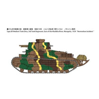 FM62 1/35 帝国陸軍 八九式中戦車 乙 (荷物搭載)