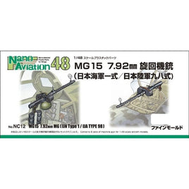 NC12 1/48 MG15 7.92mm旋回機銃(海軍一式/陸軍九八式)