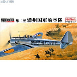 FB9 1/48 陸軍 隼二型「満州国軍航空隊」