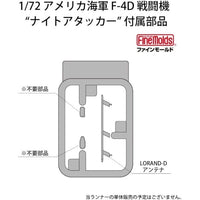 72747 1/72 アメリカ空軍 F-4D 戦闘機 'ナイトアタッカー'