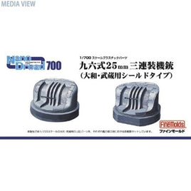 WA3 96式25mm三連機関銃(大和・武蔵用シールドタイプ)