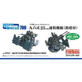 WA24 1/700九六式25mm連装機関銃 防盾装備(リニューアル版)