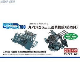 WA25 1/700九六式25mm三連装機関銃 防盾装備(リニューアル版)